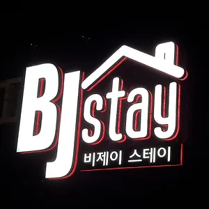 게스트하우스 Bj 스테이, 제주